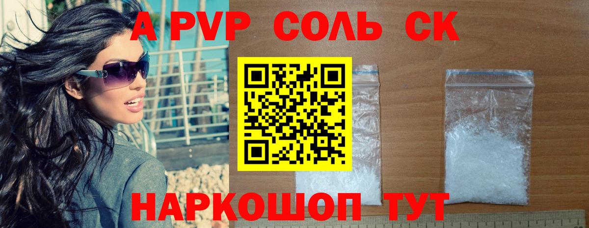 Элиста  дарнет шоп  Alfa_PVP крисы CK  Вход с VPN  APVP СК 