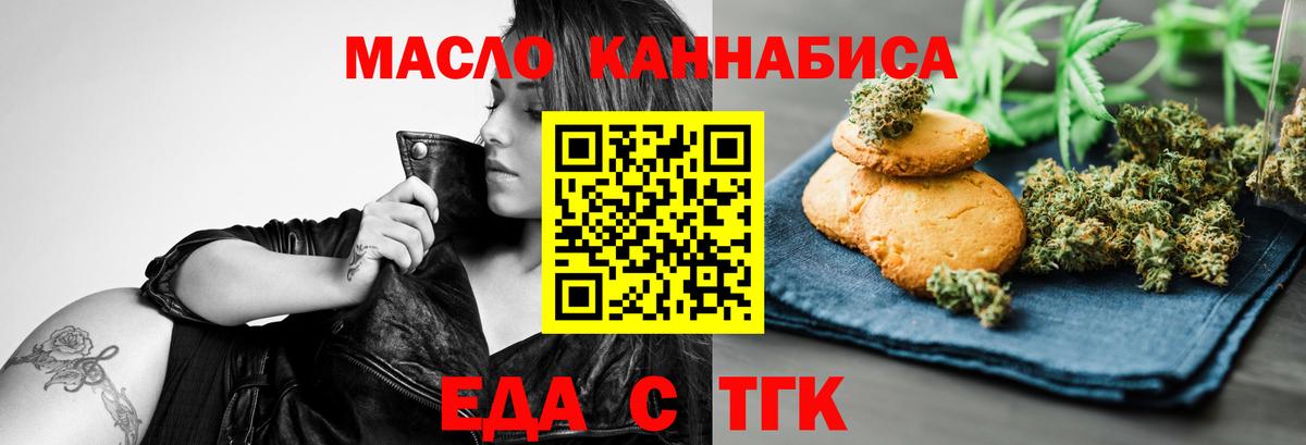 Элиста  Cannafood конопля  Вход с VPN 