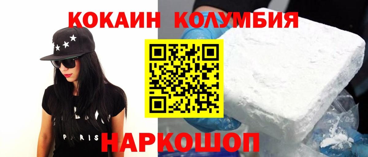 КОКАИН Боливия Элиста