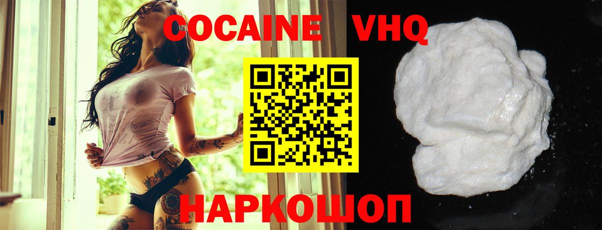 КОКАИН Перу  Вход с VPN  Элиста  Cocaine 98% 