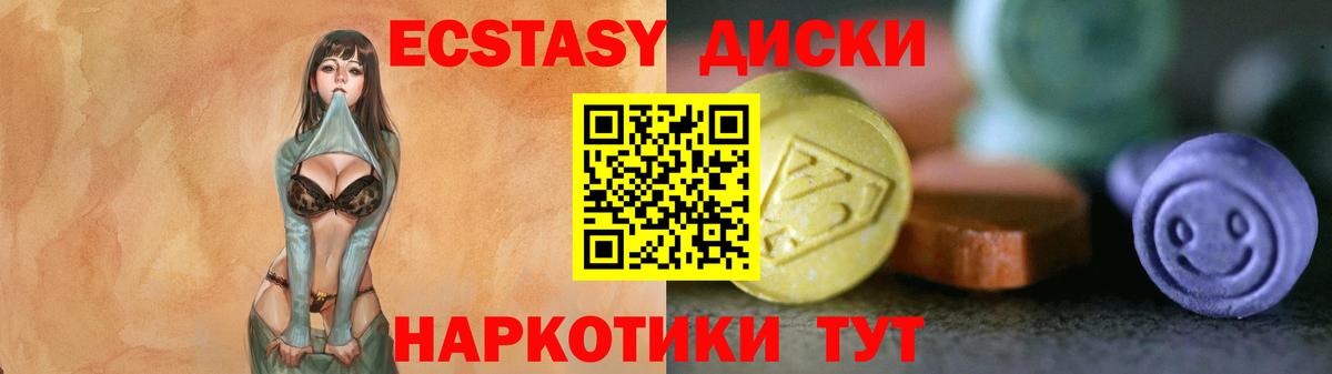 Ecstasy диски  Ecstasy  Элиста  Вход с VPN 