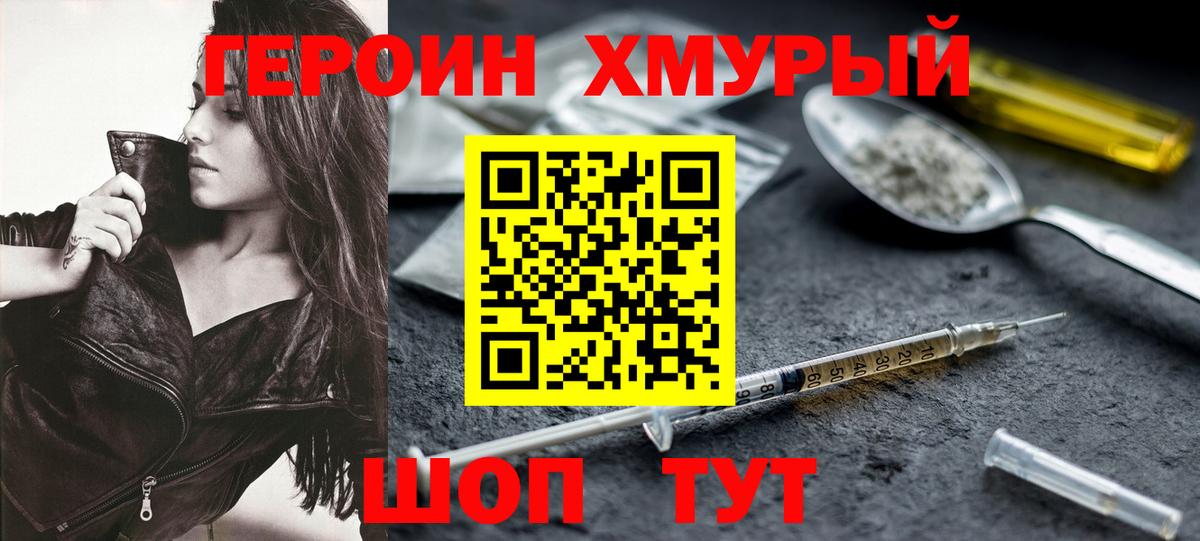 Элиста  Героин VHQ  Вход с VPN 