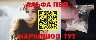 альфа пвп Нарткала