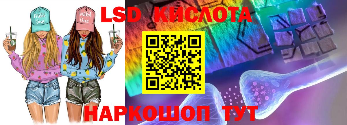 LSD-25 экстази кислота Элиста