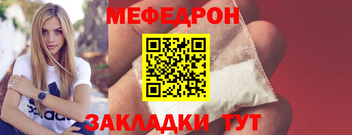 Элиста  МЯУ-МЯУ  МЕФ mephedrone  Вход с VPN  МЕФ мяу мяу 