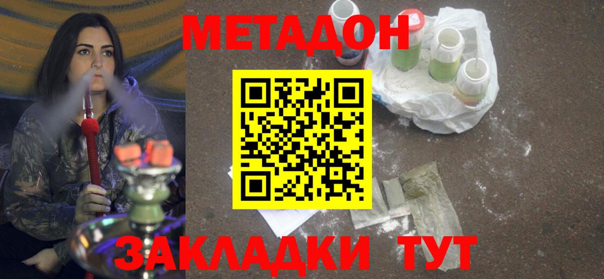 МЕТАДОН белоснежный  Метадон белоснежный  Вход с VPN  Элиста 