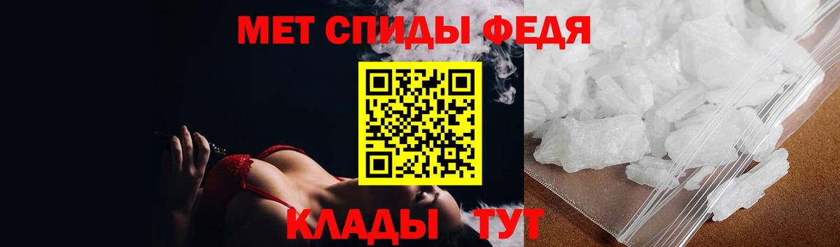 Первитин Methamphetamine Элиста