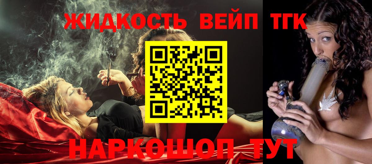 ТГК жижа Элиста