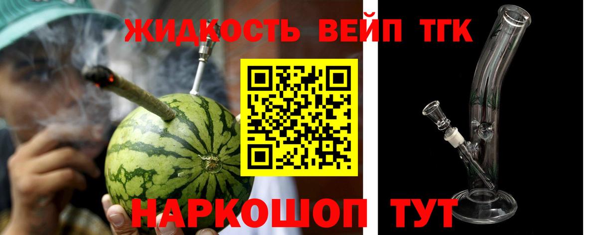 Элиста  ТГК THC oil  Вход с VPN  ТГК гашишное масло 