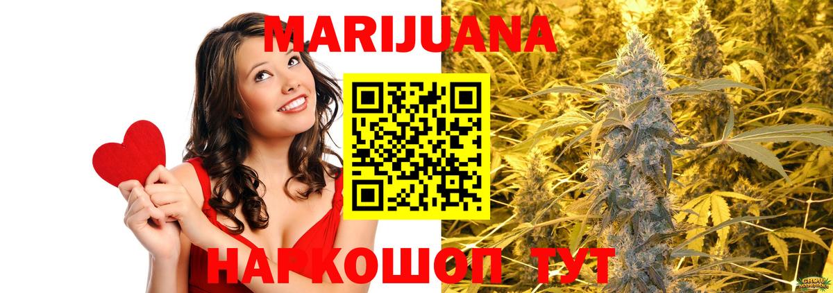 Шишки марихуана THC 21%  Бошки марихуана семена  Элиста  Вход с VPN  Канабис VHQ 